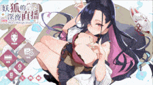 【爆款SLG/官中/步兵/经营/互动/PC/昨日更新】妖狐的深夜直播 20250827最新版 附美术画集+原声ost【11G】