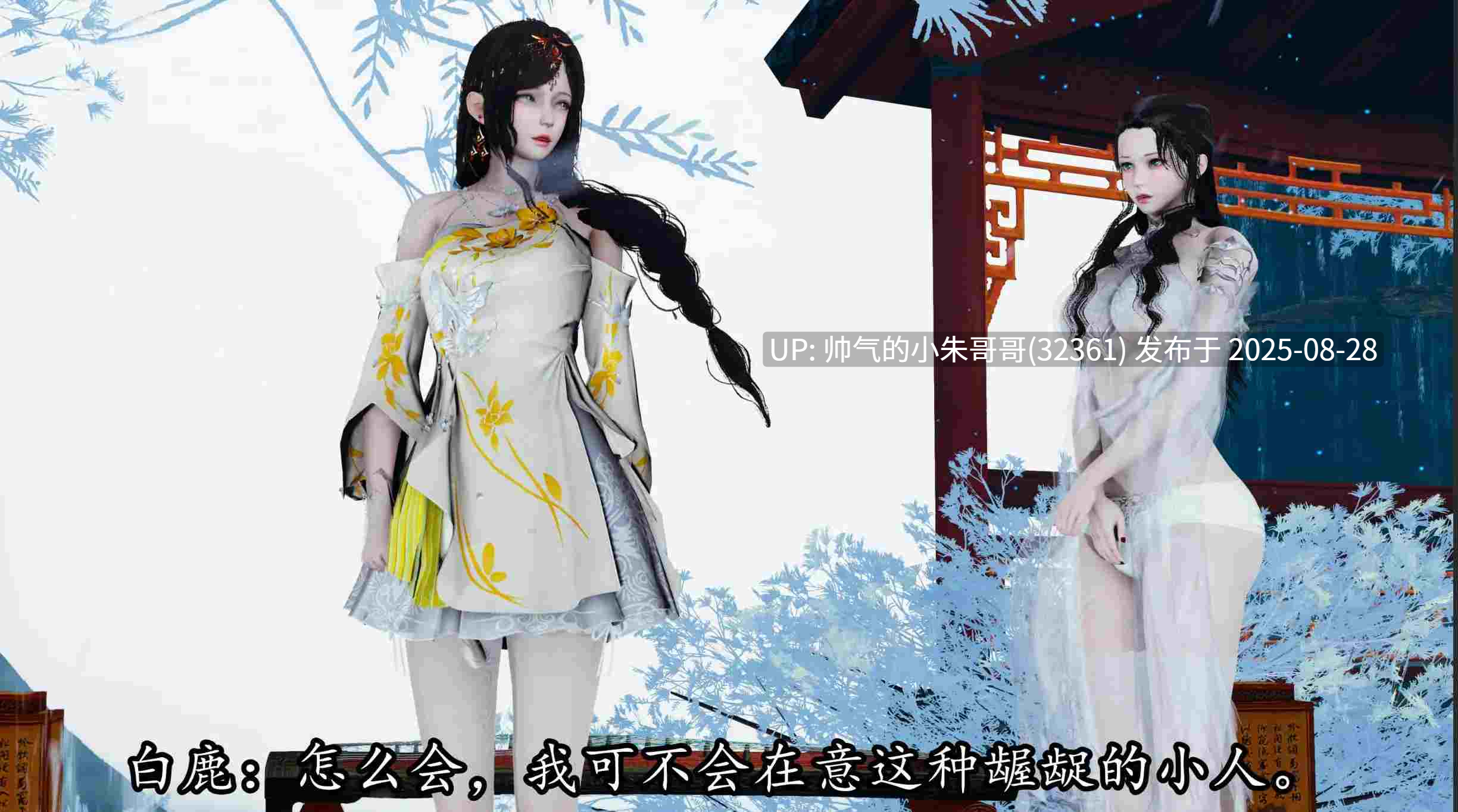 【3D/全彩/无修】武林传【213P/208M】