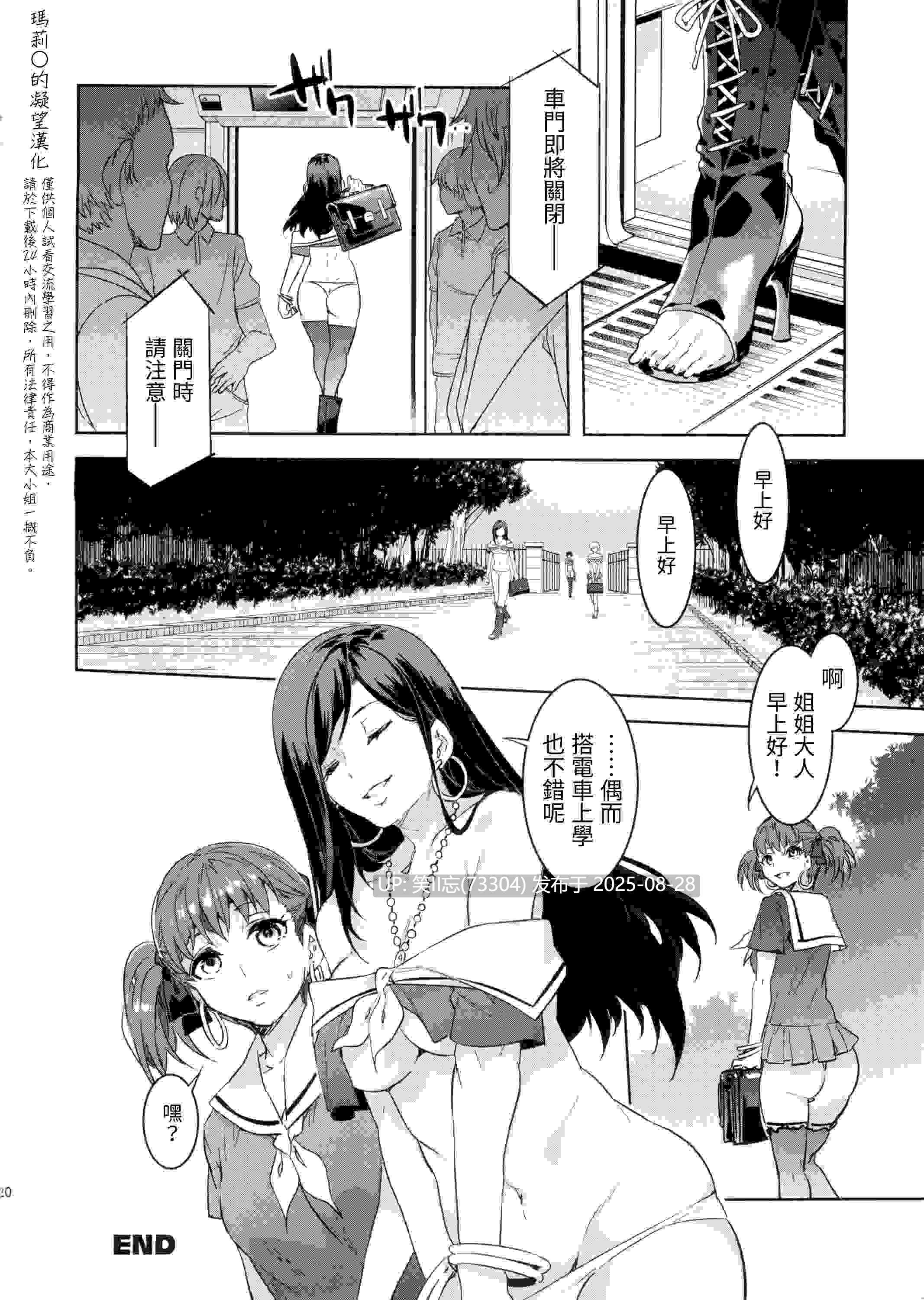 [ありすの宝箱 (水龍敬)] マリア様がみてる売春8 (マリア様がみてる) [瑪莉○的凝望漢化]-第3张图片-萌站