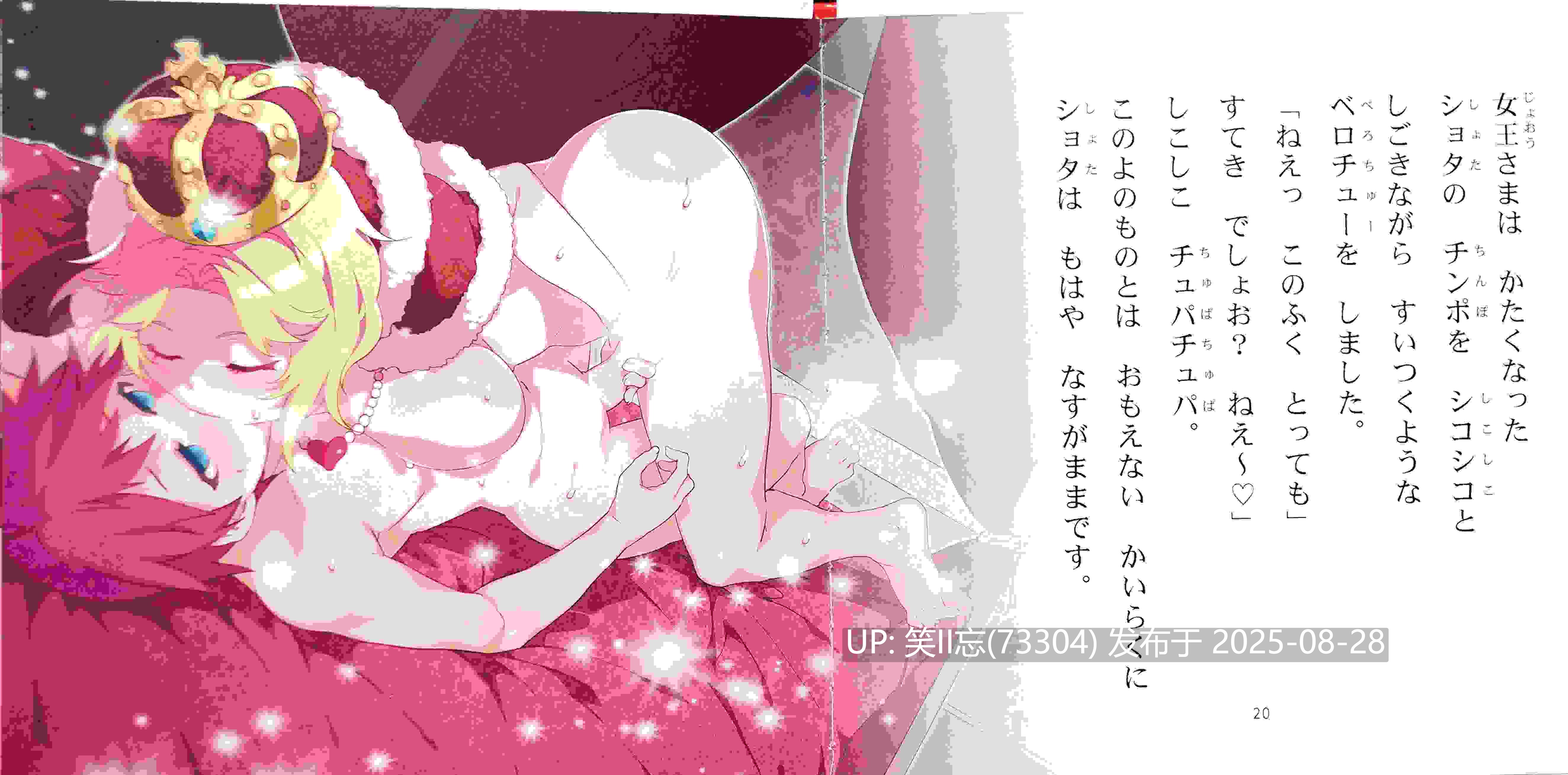 [ありすの宝箱 (水龍敬)] よいこのスケベ童話シリーズ1 裸の痴女王様