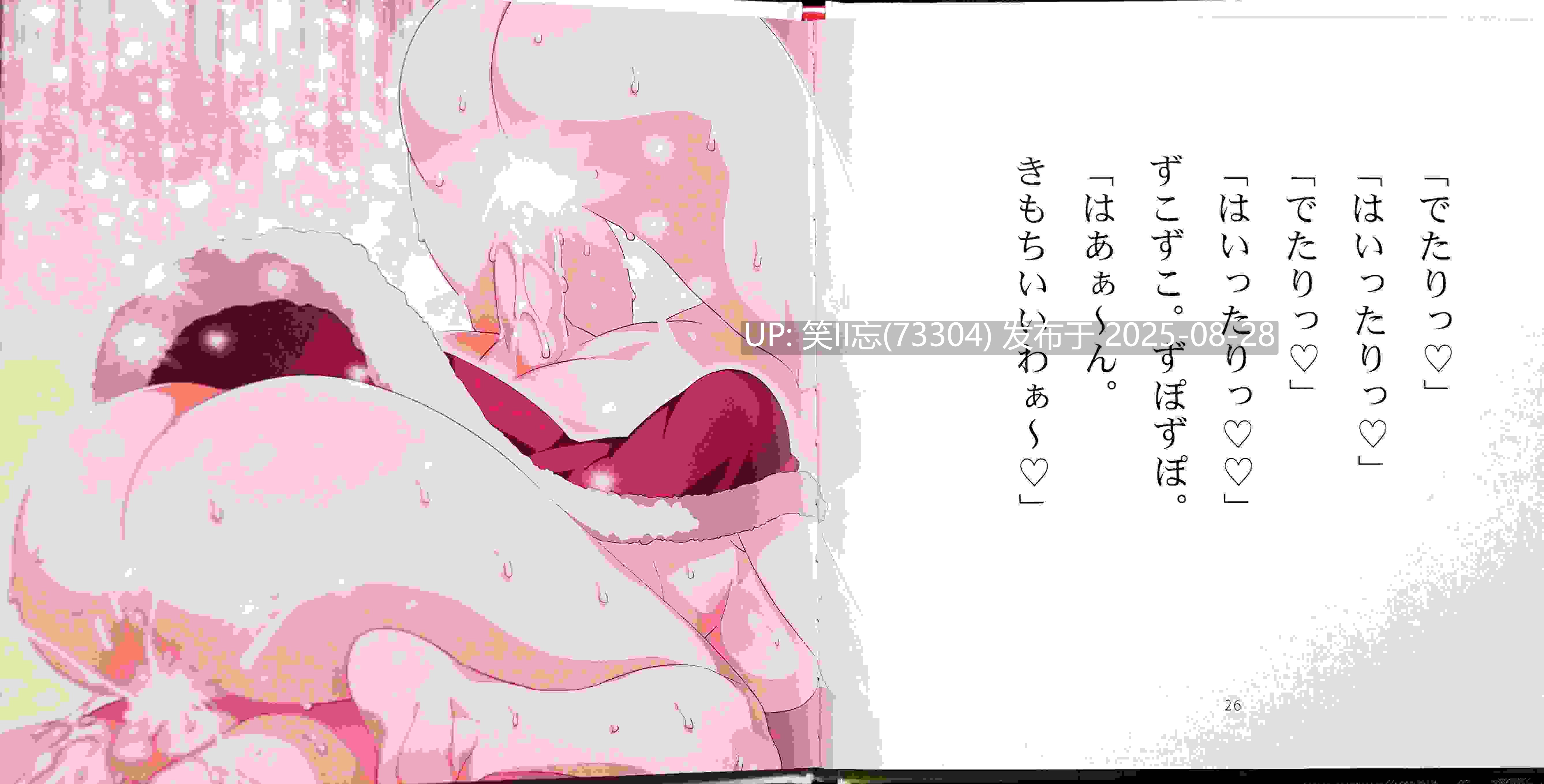 [ありすの宝箱 (水龍敬)] よいこのスケベ童話シリーズ1 裸の痴女王様-第3张图片-萌站