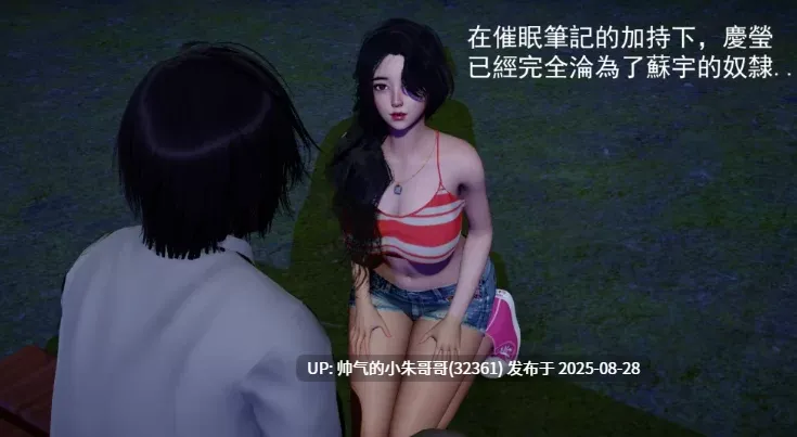 催眠兄弟白富美女朋友第一季+第二季 [558P+660M]-第3张图片-萌站