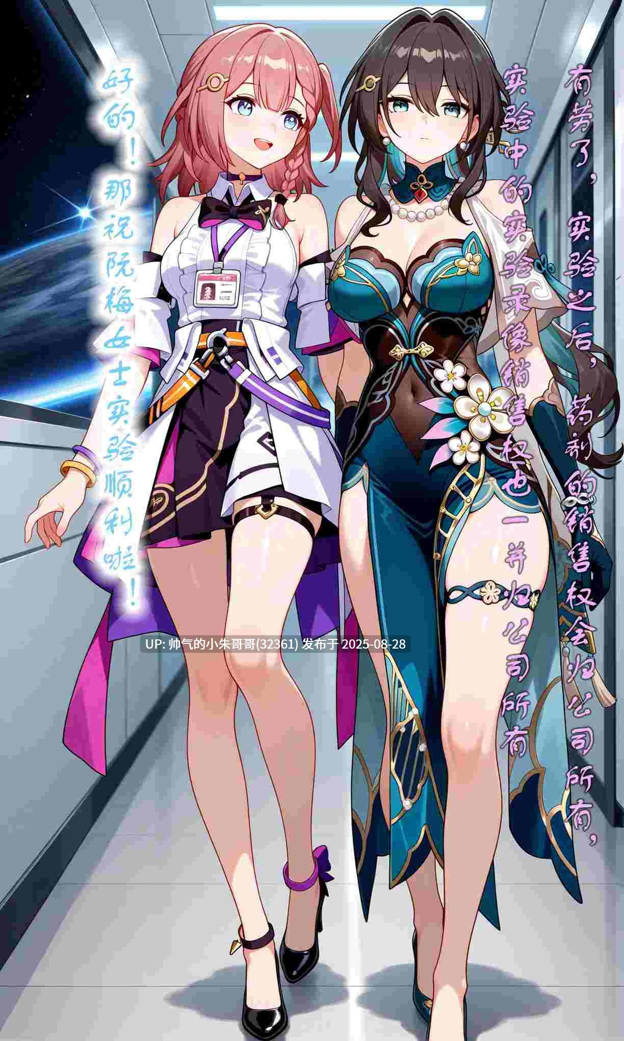 [水兄弟]崩坏：星轨-阮梅X赫塔崩坏-：星穹铁道-阮梅X黑塔 [1007P+430m]-第3张图片-萌站