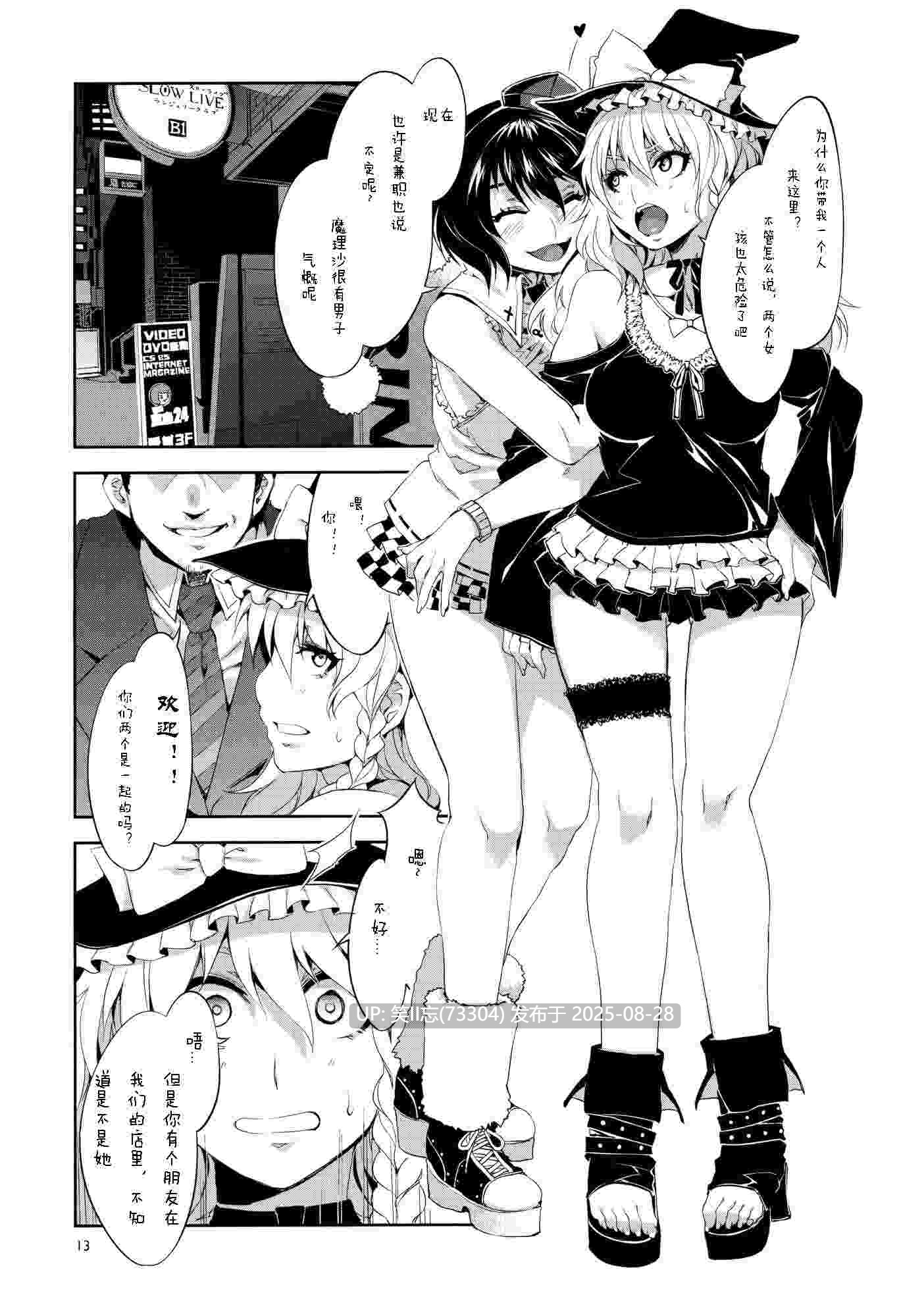 [ありすの宝箱 (水龍敬)] 東方幻想崩壊 (東方Project)-第2张图片-萌站