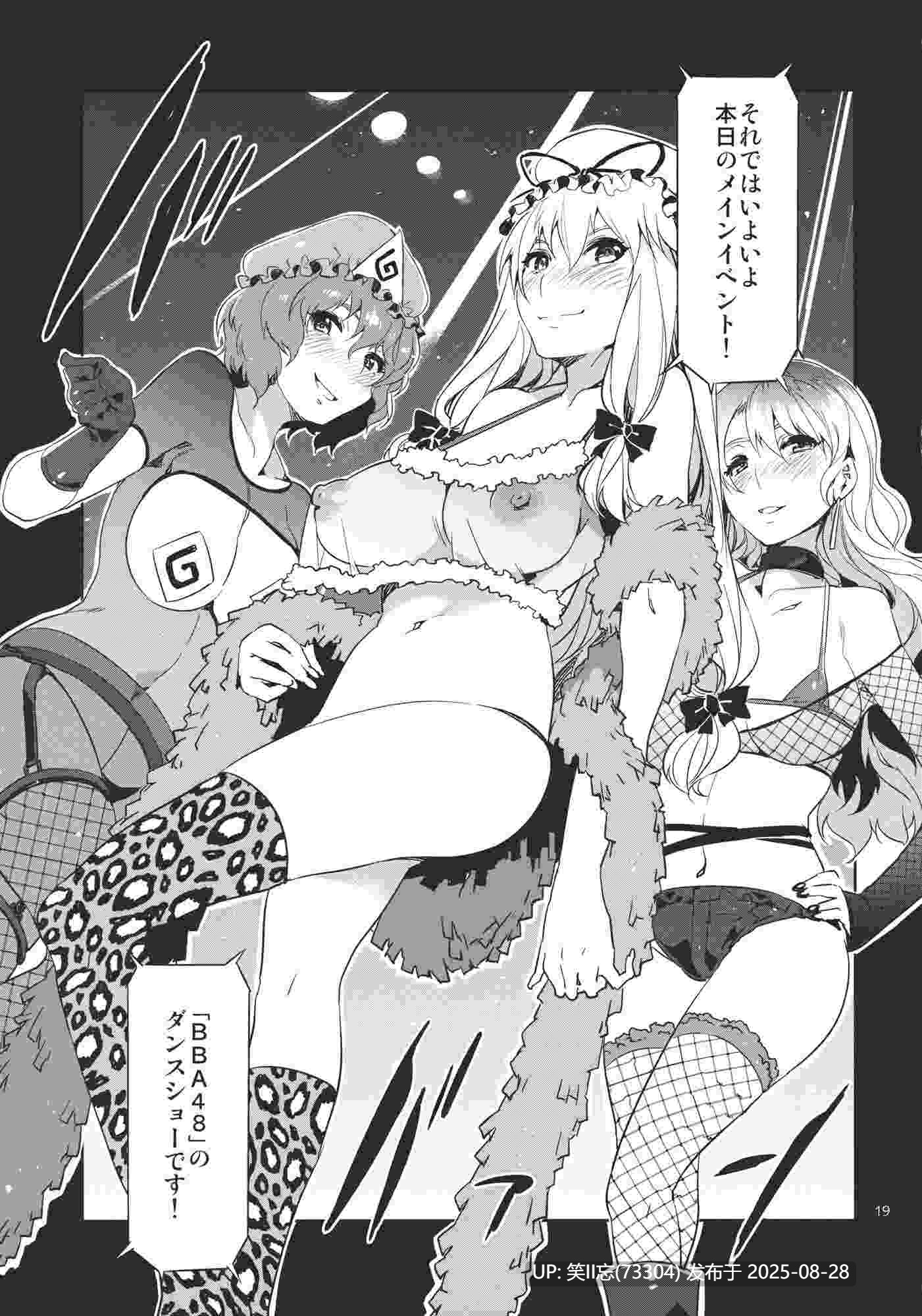 [ありすの宝箱 (水龍敬)] 東方幻想崩壊弐 (東方Project)-第3张图片-萌站