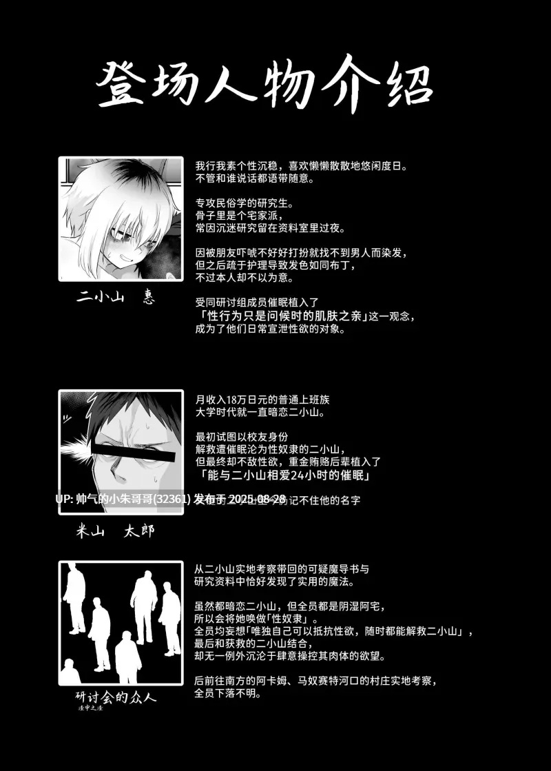 [流刑地 (ゴミ男)] 二小山同學出租中 [中文] [50p+257M]-第4张图片-萌站