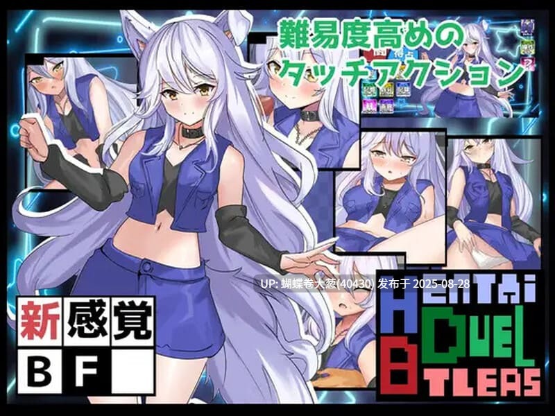 [互动催情绝顶潮喷][色气情趣制服性爱][发情兽耳娘调教]Hentai Duel Battlers V1.2 AI汉化[695M][百度] 