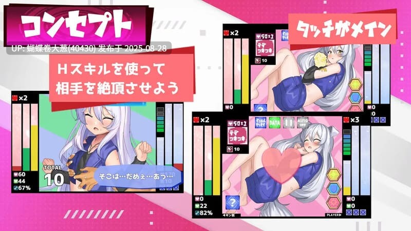 [互动催情绝顶潮喷][色气情趣制服性爱][发情兽耳娘调教]Hentai Duel Battlers V1.2 AI汉化[695M][百度] -第2张图片-萌站