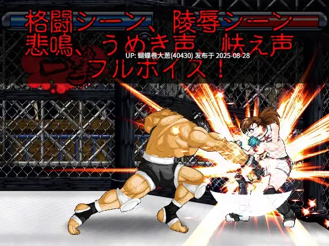 [高潮失神崩坏][凌辱调教堕落]奴隷闘士 BATTLE SLVE -第2张图片-萌站