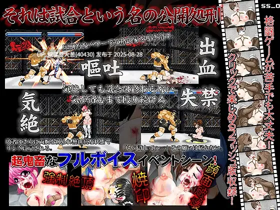 [高潮失神崩坏][凌辱调教堕落]奴隷闘士 BATTLE SLVE -第3张图片-萌站