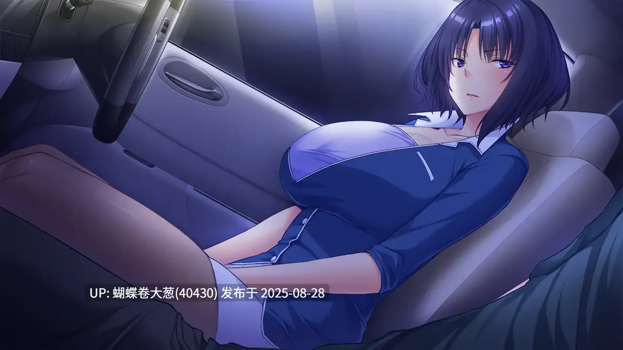 [情趣制服凌辱][强势人妻调教堕落]爆乳だけどクールで強気な奥さんは好きですか？～本気になるつもりなんてなかったのに～[439mb][百度] -第2张图片-萌站
