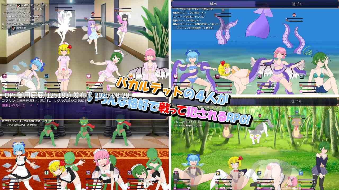 [日式RPG/汉化/新作] 四重奏与魔法玩偶屋 バカルテットと魔法のドールハウス v1.0.2 机翻版 [1.90G]