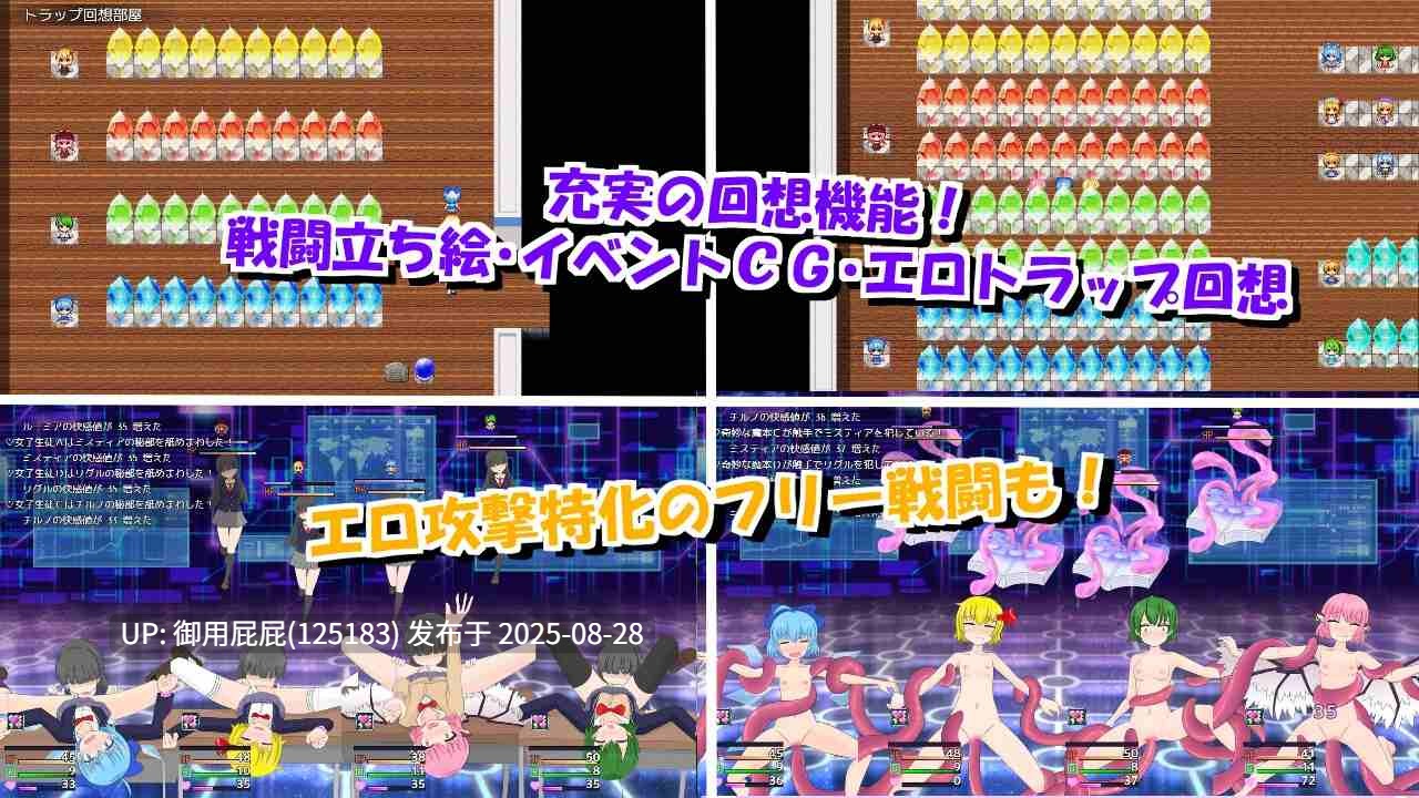 [日式RPG/汉化/新作] 四重奏与魔法玩偶屋 バカルテットと魔法のドールハウス v1.0.2 机翻版 [1.90G]-第4张图片-萌站