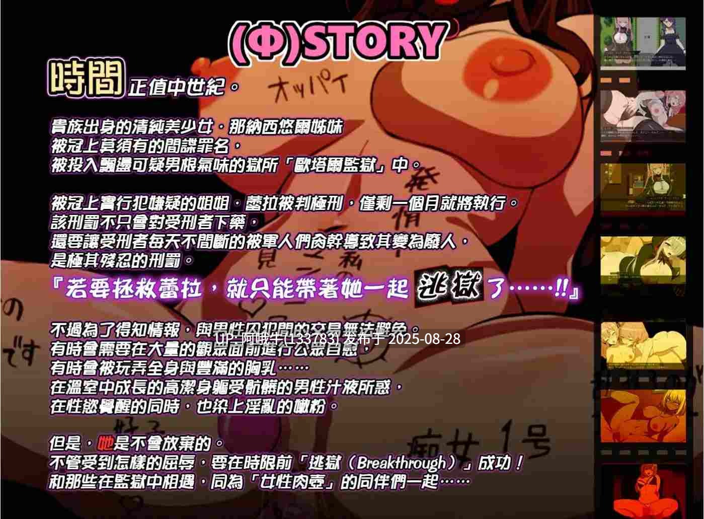 【日系/RPG/精品/官中/步兵/PC】碧蓝之七肉壶 碧藍之七肉壺 ブレイクスルー-碧き七つの肉壺- 官方中文步兵版【1.33GCV】【序号3532】-第10张图片-萌站