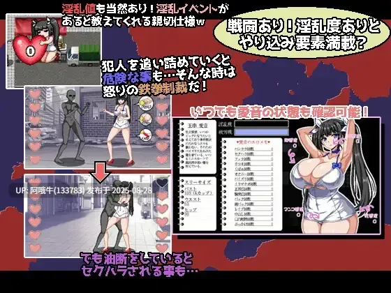 【日系/RPG/汉化/卖春/PC/萌站内植】爆RU侦探！玉串爱音的事件簿 爆RU探偵！玉串愛音の事件簿Ver20250823 Mtool汉化【1.89G】【序号3534】-第4张图片-萌站