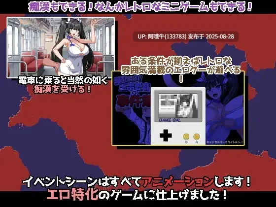 【日系/RPG/汉化/卖春/PC/萌站内植】爆RU侦探！玉串爱音的事件簿 爆RU探偵！玉串愛音の事件簿Ver20250823 Mtool汉化【1.89G】【序号3534】-第5张图片-萌站