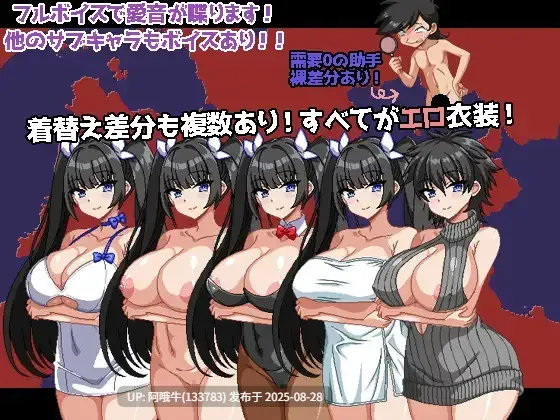 【日系/RPG/汉化/卖春/PC/萌站内植】爆RU侦探！玉串爱音的事件簿 爆RU探偵！玉串愛音の事件簿Ver20250823 Mtool汉化【1.89G】【序号3534】-第6张图片-萌站
