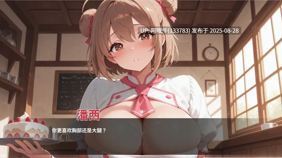 【互动/SLG/官中/动态/PC】好色农场 Horny Farm Ver1.0.0 官方中文版【1.65G】【序号3541】-第4张图片-萌站 【互动/SLG/官中/动态/PC】好色农场 Horny Farm Ver1.0.0 官方中文版【1.65G】【序号3541】-第4张图片-萌站