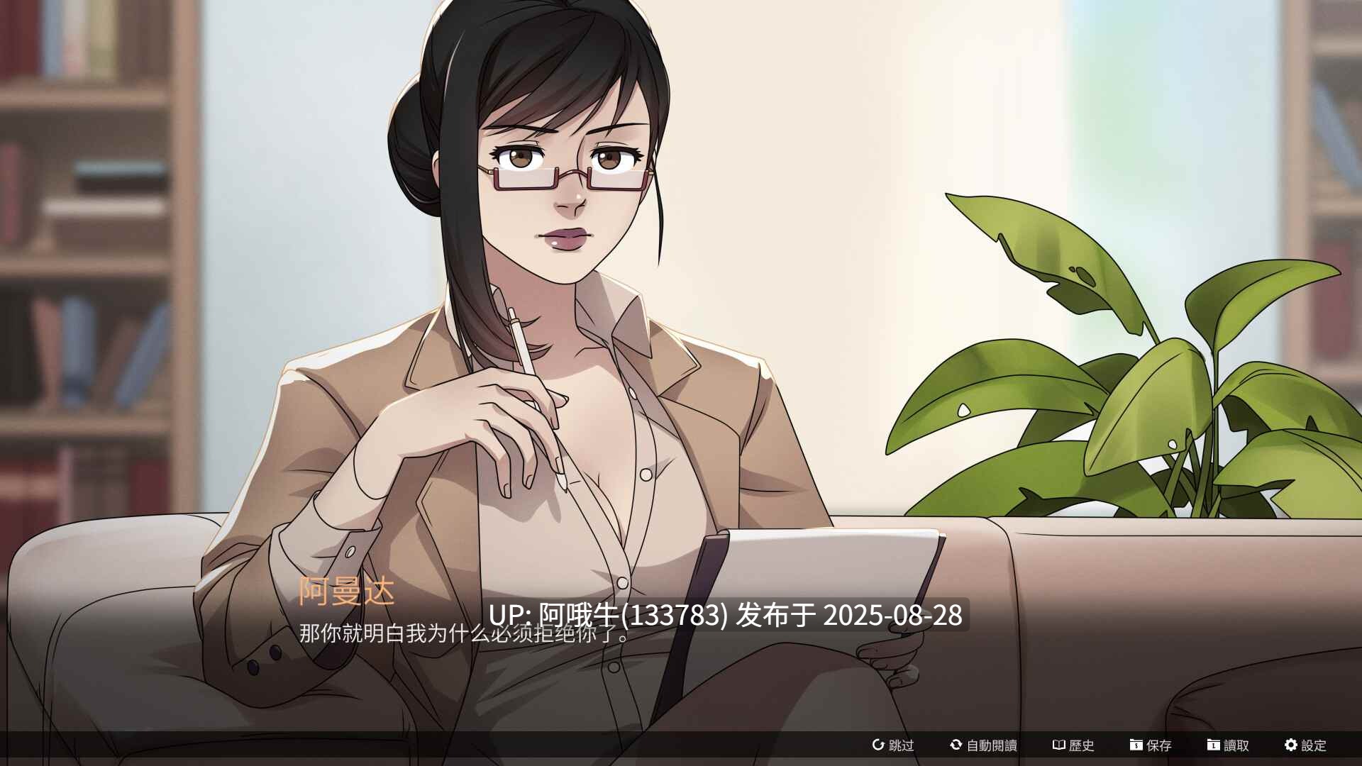 【ADV/中文】猩红狼Scarlet Wolf Build.19235310 官方中文版 [2.7G新作]【序号3544】（1）
