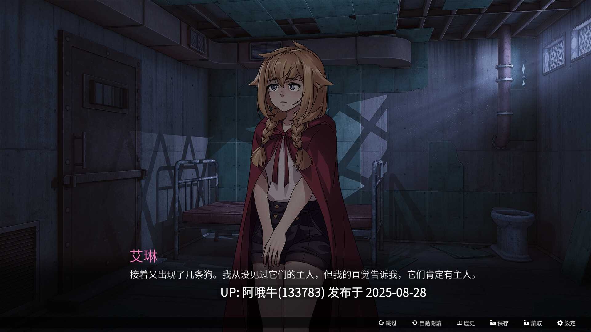 【ADV/中文】猩红狼Scarlet Wolf Build.19235310 官方中文版 [2.7G新作]【序号3544】（1）-第4张图片-萌站