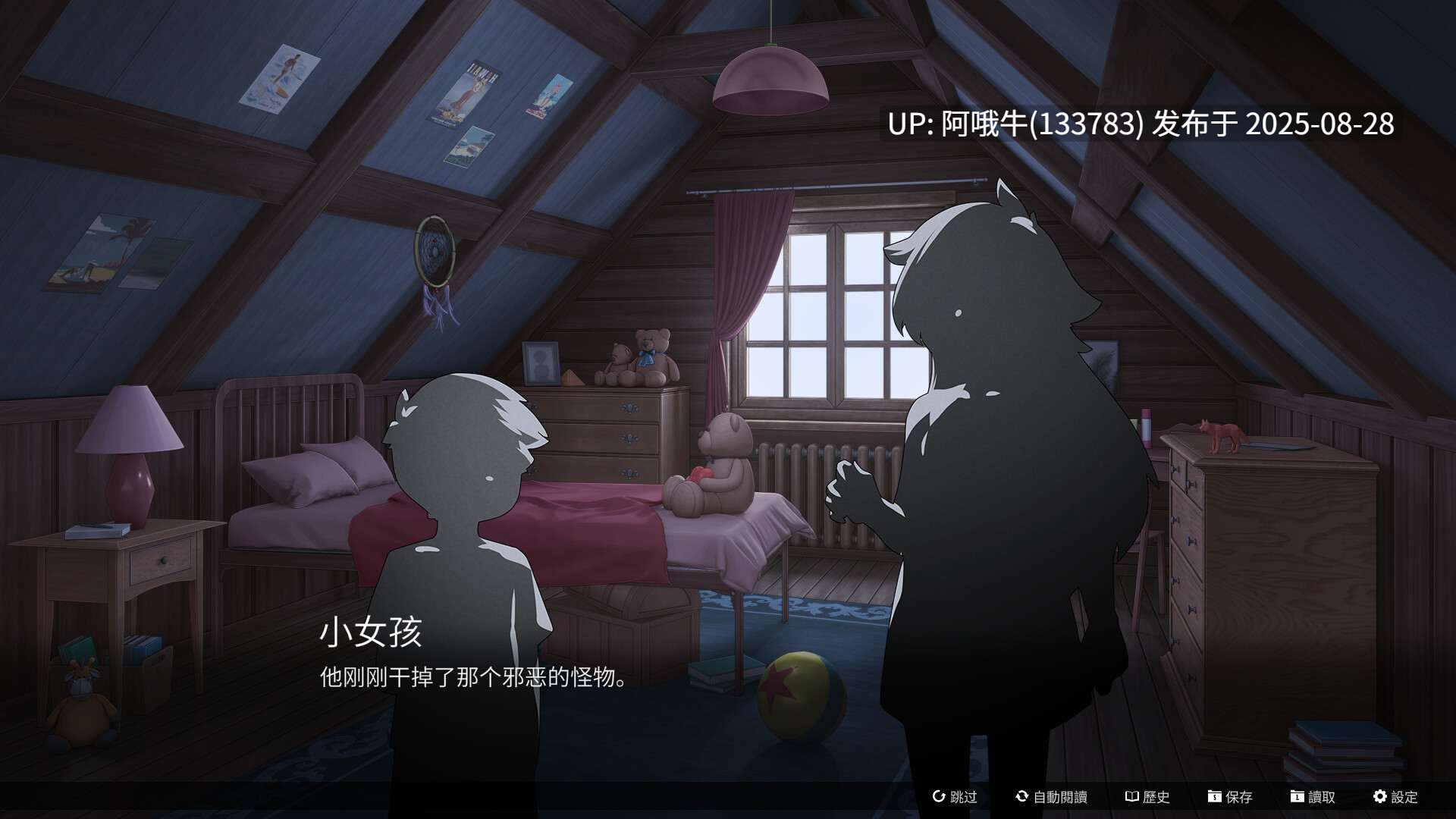 【ADV/中文】猩红狼Scarlet Wolf Build.19235310 官方中文版 [2.7G新作]【序号3544】（1）-第5张图片-萌站