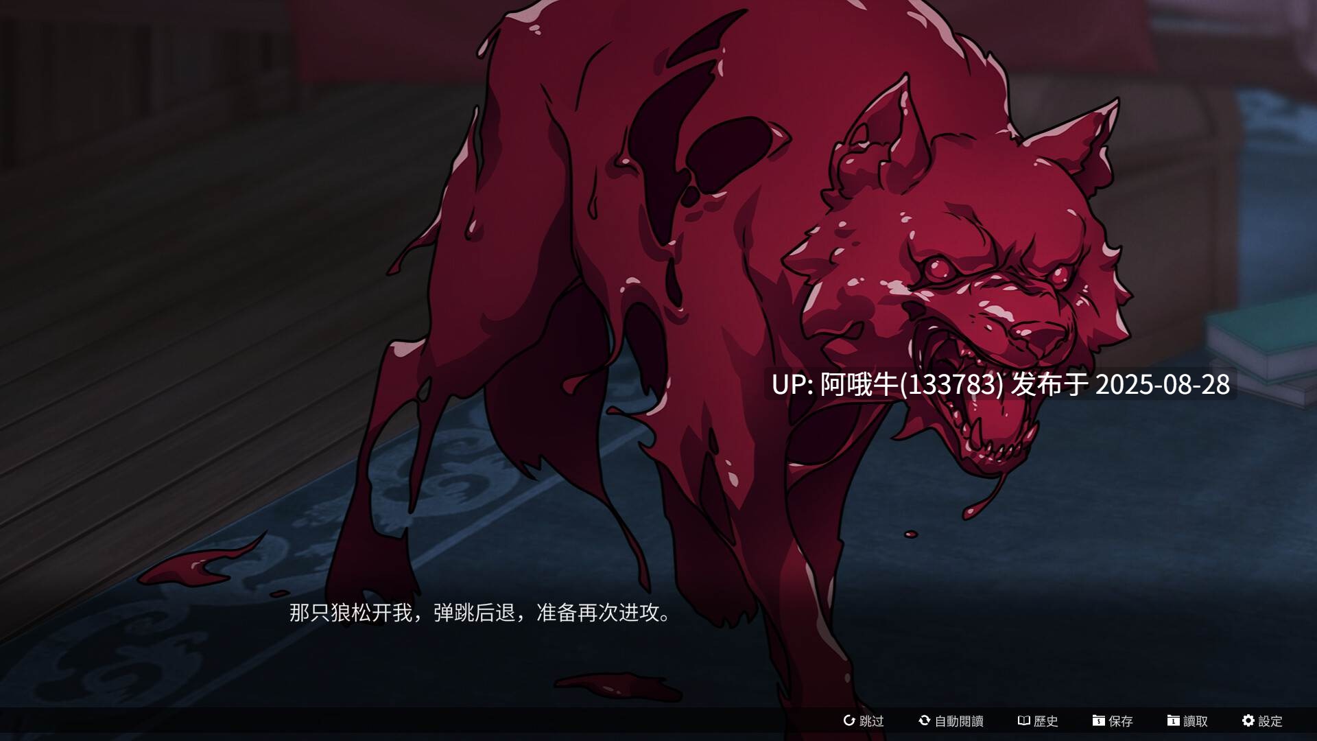 【ADV/中文】猩红狼Scarlet Wolf Build.19235310 官方中文版 [2.7G新作]【序号3544】（1）-第6张图片-萌站