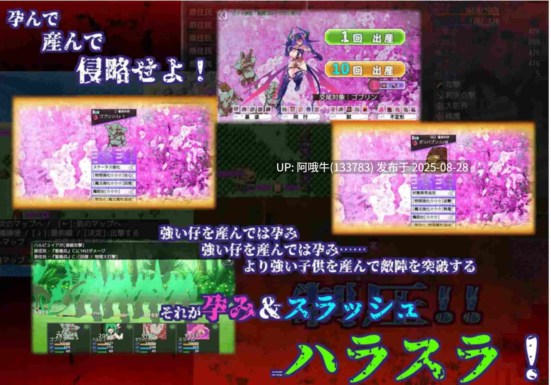 【微重口/RPG/AI汉化/动态CG/萌站内植】 生产RPG：魅魔将军的兵力增产所サキュバス将軍の兵力増産所 AI汉化版+存档 [2.5G]【序号3553】