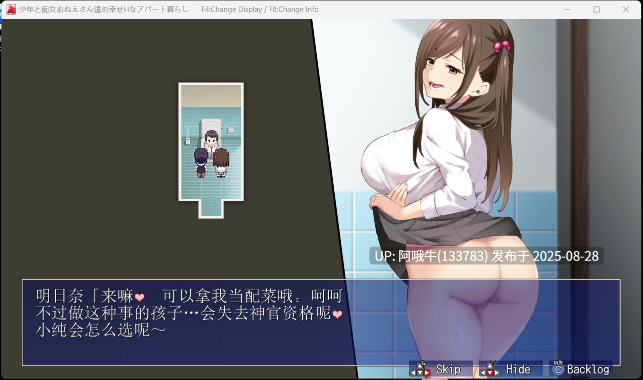 【日式/RPG/AI汉化】少年与痴女姐姐们的幸福公寓生活重制版 deepseekV3内嵌汉化版 [1.3G]【序号3556】-第3张图片-萌站