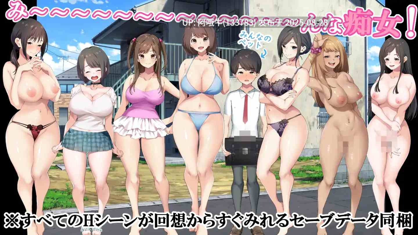 【日式/RPG/AI汉化】少年与痴女姐姐们的幸福公寓生活重制版 deepseekV3内嵌汉化版 [1.3G]【序号3556】-第9张图片-萌站