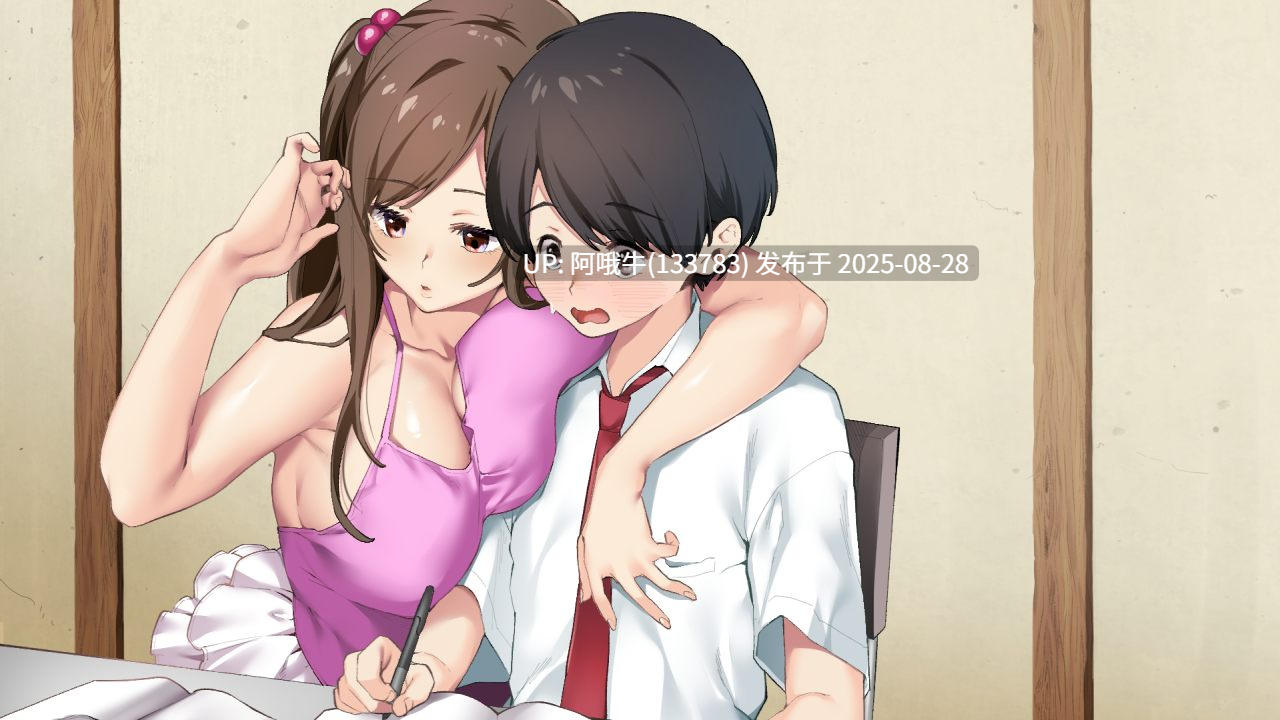 【日式/RPG/AI汉化】少年与痴女姐姐们的幸福公寓生活重制版 deepseekV3内嵌汉化版 [1.3G]【序号3556】-第14张图片-萌站