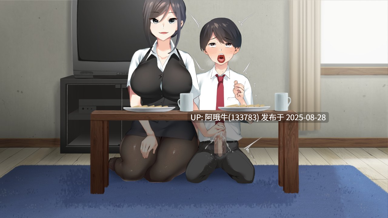 【日式/RPG/AI汉化】少年与痴女姐姐们的幸福公寓生活重制版 deepseekV3内嵌汉化版 [1.3G]【序号3556】-第15张图片-萌站