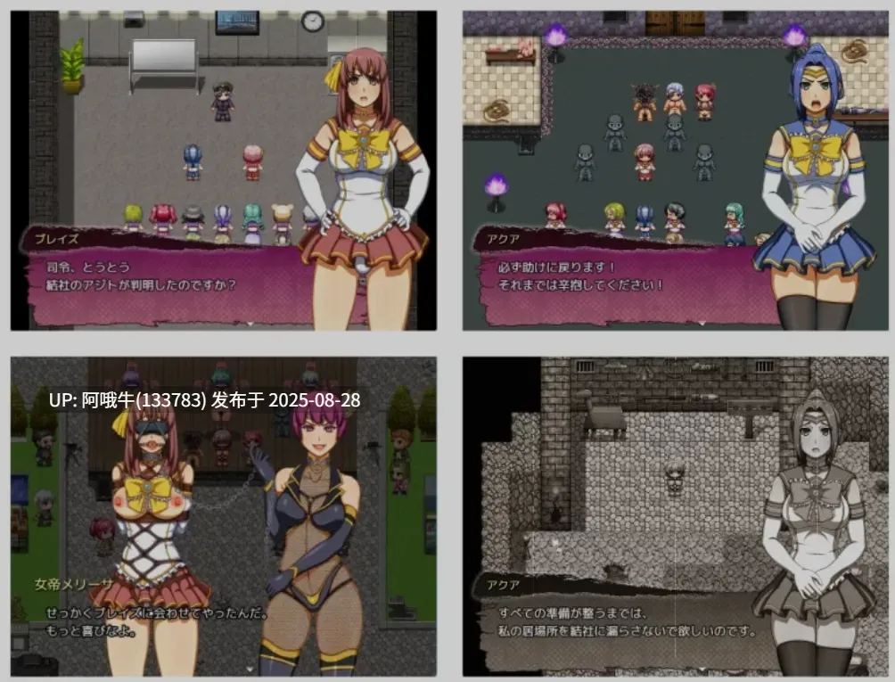 【日式/RPG/AI汉化/SM/萌站内植】 天使之夜~水手服英雄绝境拷问录 AI汉化版 [750M新作cv]【序号3559】