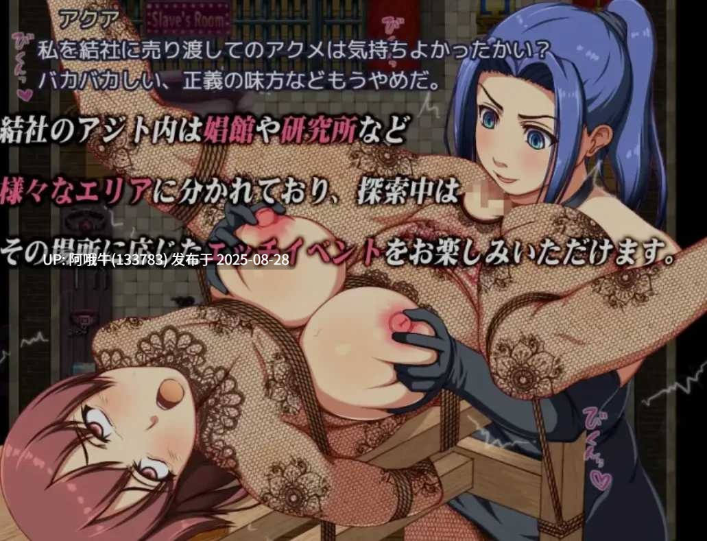【日式/RPG/AI汉化/SM/萌站内植】 天使之夜~水手服英雄绝境拷问录 AI汉化版 [750M新作cv]【序号3559】-第6张图片-萌站