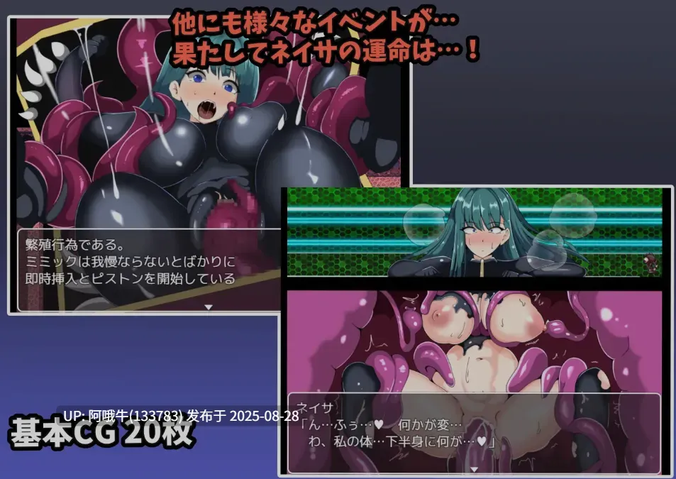 【日式/RPG/AI汉化/萌站内植】 宇宙搜查官奈莎～逃离色欲外星人的拘束 AI汉化版 [200M新作]【序号3562】-第3张图片-萌站