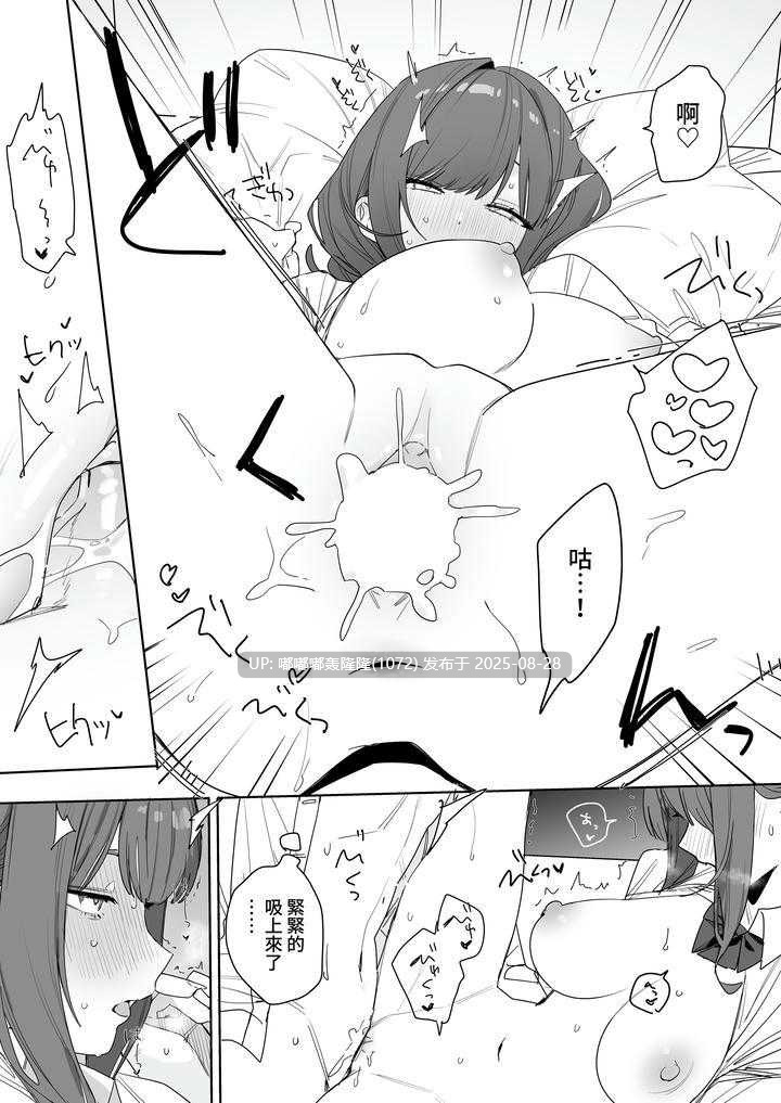 [无修正/漫画]  [なめこ汁 (なこ汁)] 02 和肥肥嫩嫩的奈央醬一起甜甜膩膩的色色而變得腦袋暈暈呼呼的那回事 [步兵无码]