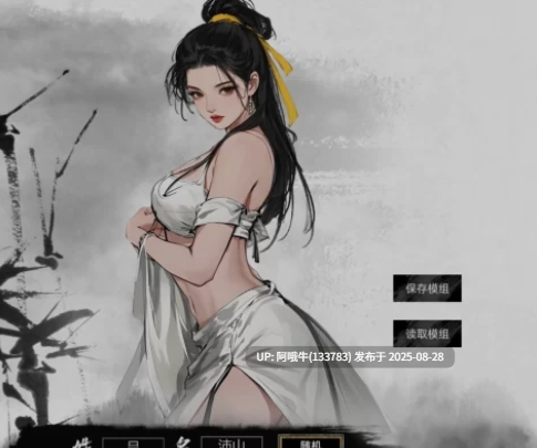 【武侠/RPG/绅士/MOD/整合】刀剑江湖路 Ver1.0.1.2 官方中文+绅士MOD整合版 地牢调教角色美化乱O额外角色卖春 [6.8G新作]【序号3564】