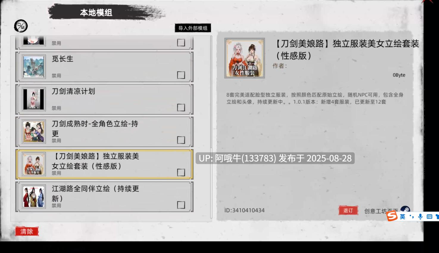 【武侠/RPG/绅士/MOD/整合】刀剑江湖路 Ver1.0.1.2 官方中文+绅士MOD整合版 地牢调教角色美化乱O额外角色卖春 [6.8G新作]【序号3564】-第3张图片-萌站