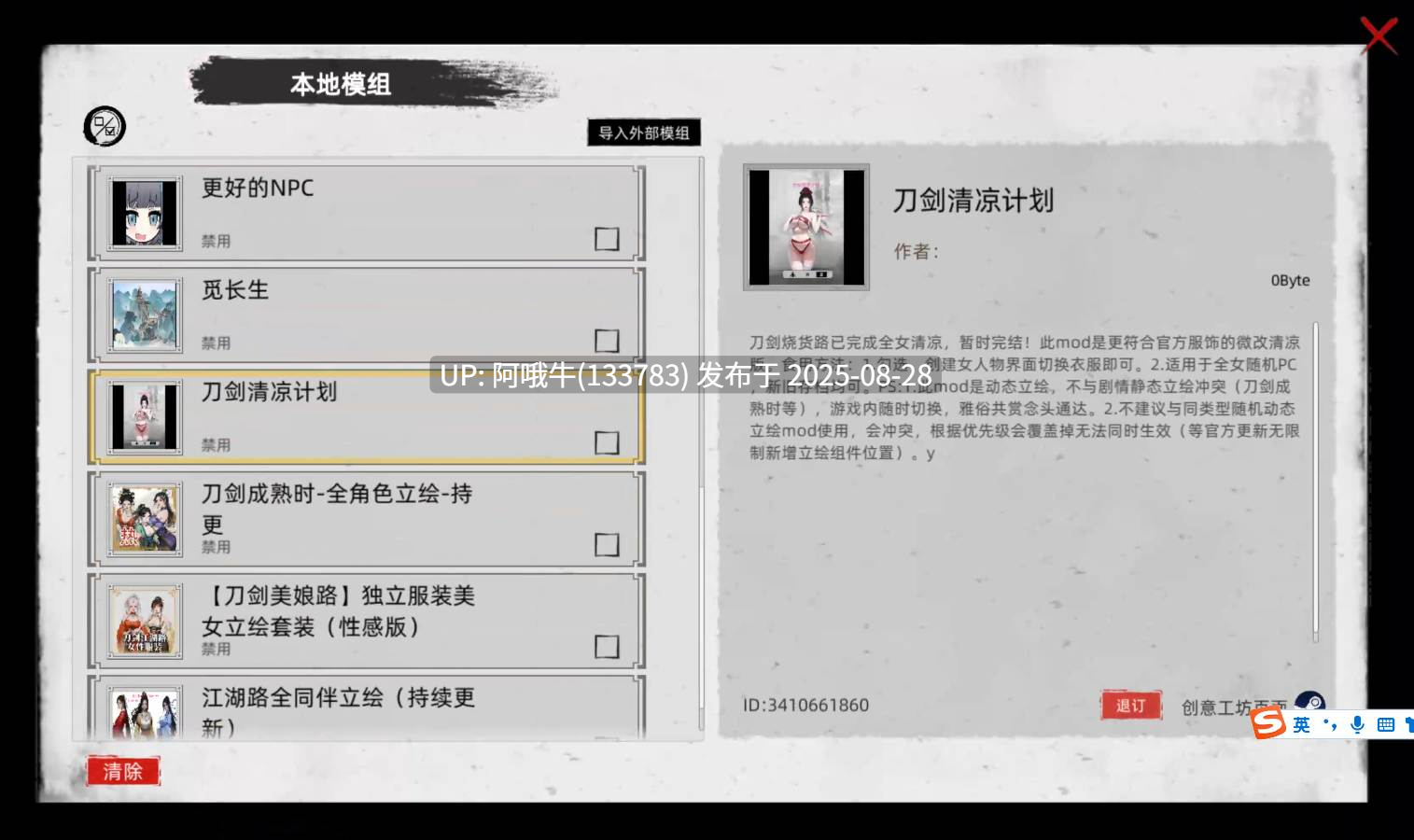 【武侠/RPG/绅士/MOD/整合】刀剑江湖路 Ver1.0.1.2 官方中文+绅士MOD整合版 地牢调教角色美化乱O额外角色卖春 [6.8G新作]【序号3564】-第4张图片-萌站