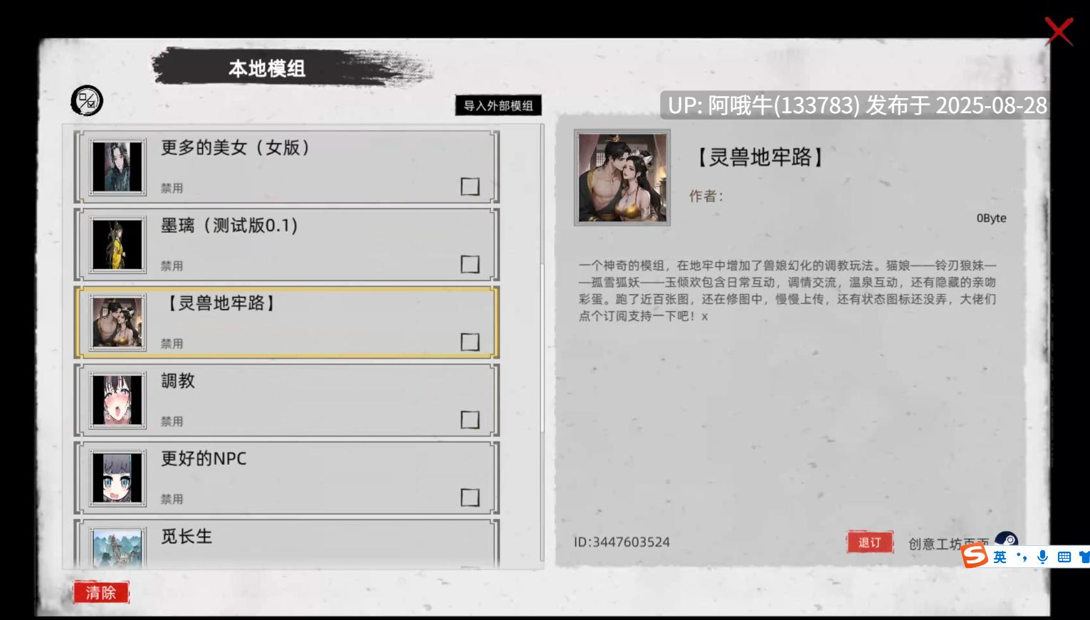 【武侠/RPG/绅士/MOD/整合】刀剑江湖路 Ver1.0.1.2 官方中文+绅士MOD整合版 地牢调教角色美化乱O额外角色卖春 [6.8G新作]【序号3564】-第6张图片-萌站