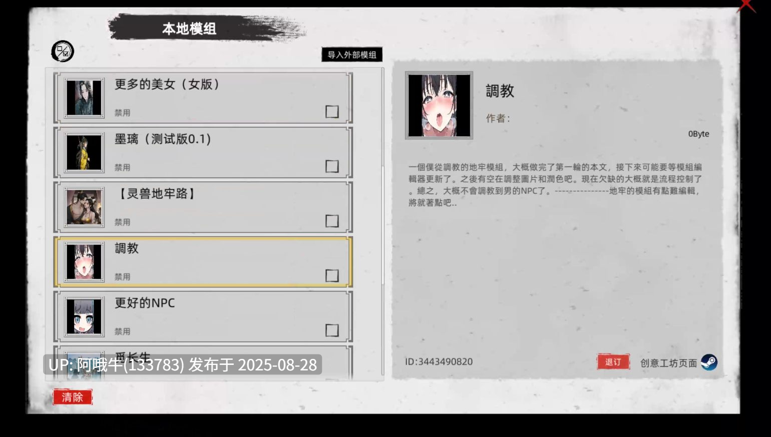 【武侠/RPG/绅士/MOD/整合】刀剑江湖路 Ver1.0.1.2 官方中文+绅士MOD整合版 地牢调教角色美化乱O额外角色卖春 [6.8G新作]【序号3564】-第5张图片-萌站