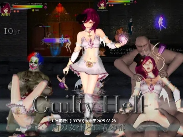 【动作/ACT/强X/异种X/全动态】 纯白女神与亡者之都2（Guilty HellⅡ） Part.45c 官方中文版 [11.70G]【序号3566】