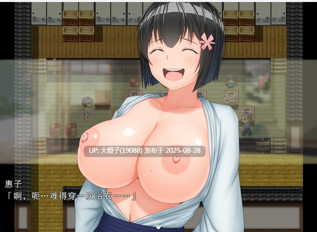 [RPG官中PC][愚痴ヲタ畑] むっち無知 カンちがいなか生活全DLC整合版 [2.64G]