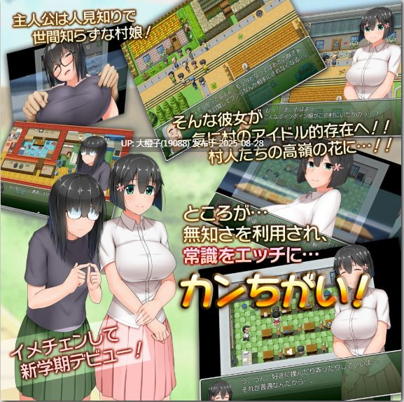 [RPG官中PC][愚痴ヲタ畑] むっち無知 カンちがいなか生活全DLC整合版 [2.64G]-第8张图片-萌站