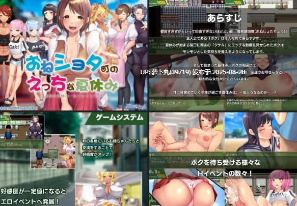 [RPG/汉化/战斗H/合集]アイオライト游戏合集之おねショタ町のえっちな夏休み