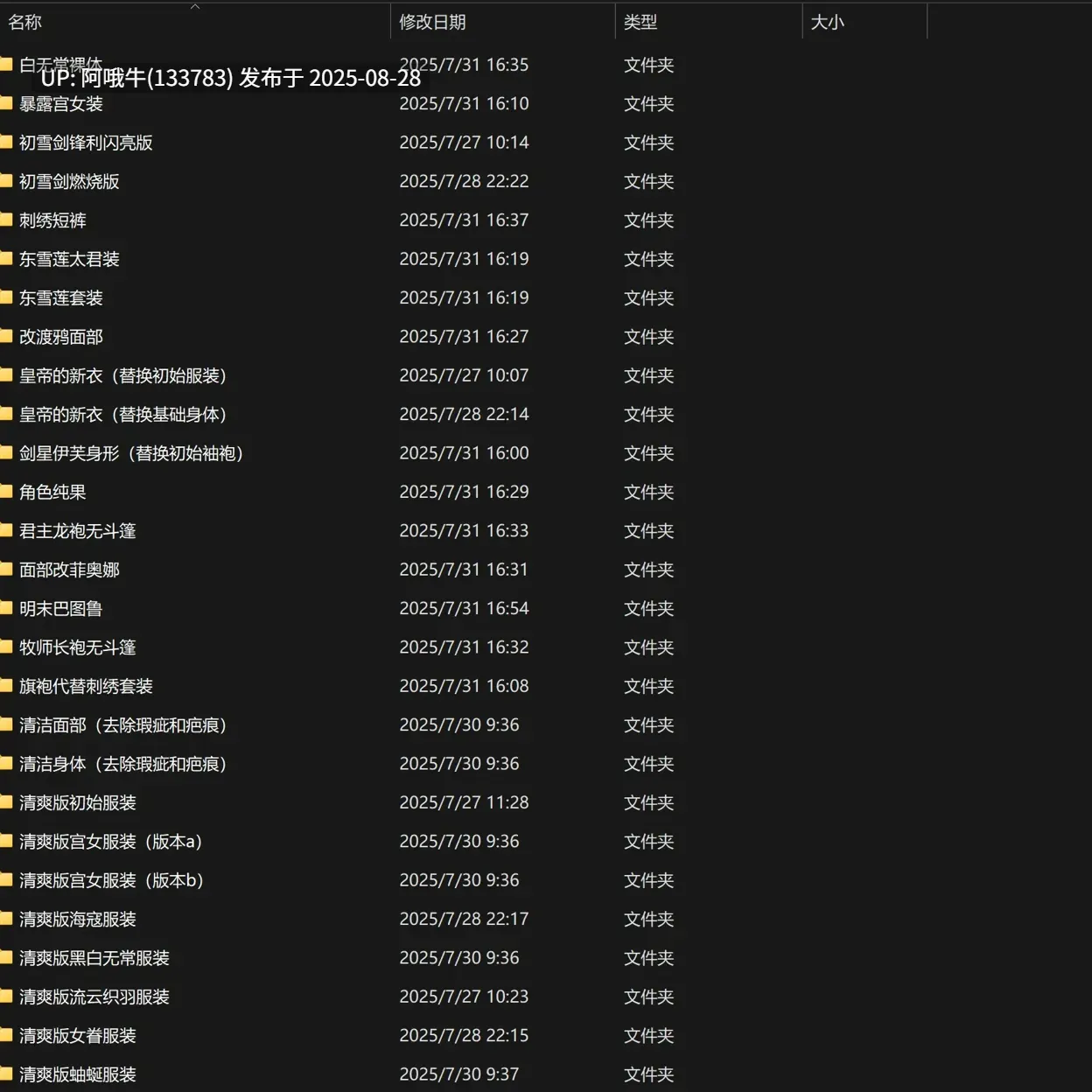 【国产/3A/大作/官中/绅士MOD/更新】明末：渊虚之羽 Ver178111 官方中文豪华全DLC破解版+绅士MOD整合包+ [附修改器+升级补丁]【46.8G】【序号3569】-第3张图片-萌站