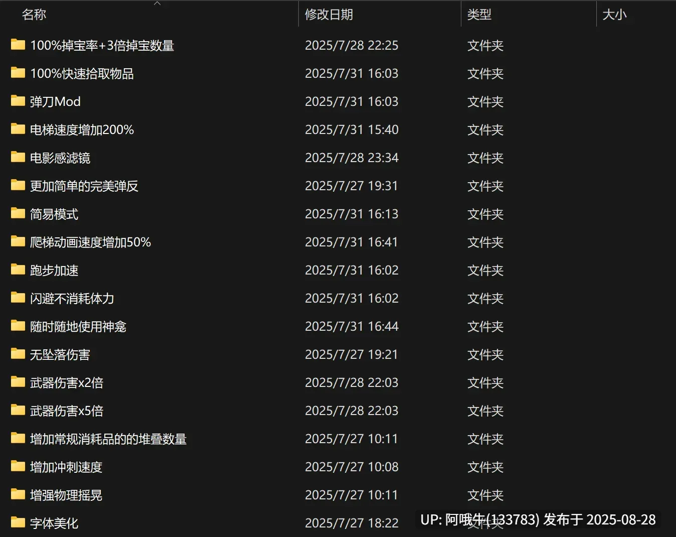 【国产/3A/大作/官中/绅士MOD/更新】明末：渊虚之羽 Ver178111 官方中文豪华全DLC破解版+绅士MOD整合包+ [附修改器+升级补丁]【46.8G】【序号3569】-第4张图片-萌站