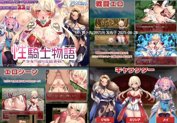 [RPG/汉化/战斗H/合集]アイオライト游戏合集之性騎士物語 ～少女に迫る淫欲貴族～Ver24.03.07