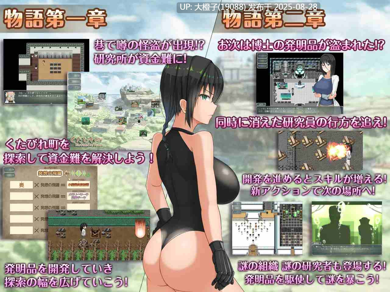 [RPG汉化PC][愚痴ヲタ畑]H？睿智？探索性质 H英知探求性質![萌站植入][2.4G]-第10张图片-萌站