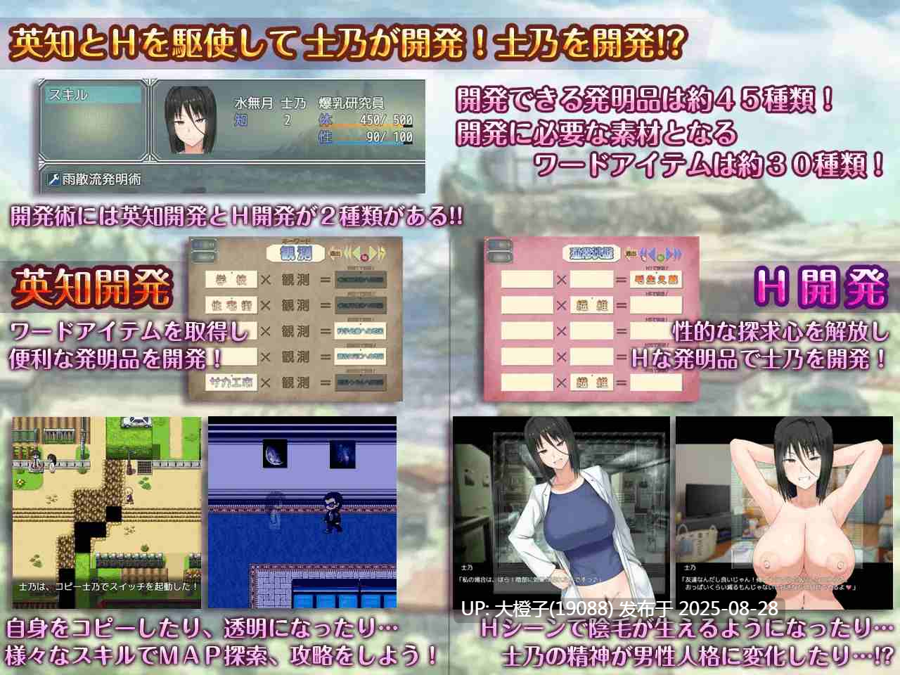 [RPG汉化PC][愚痴ヲタ畑]H？睿智？探索性质 H英知探求性質![萌站植入][2.4G]-第11张图片-萌站
