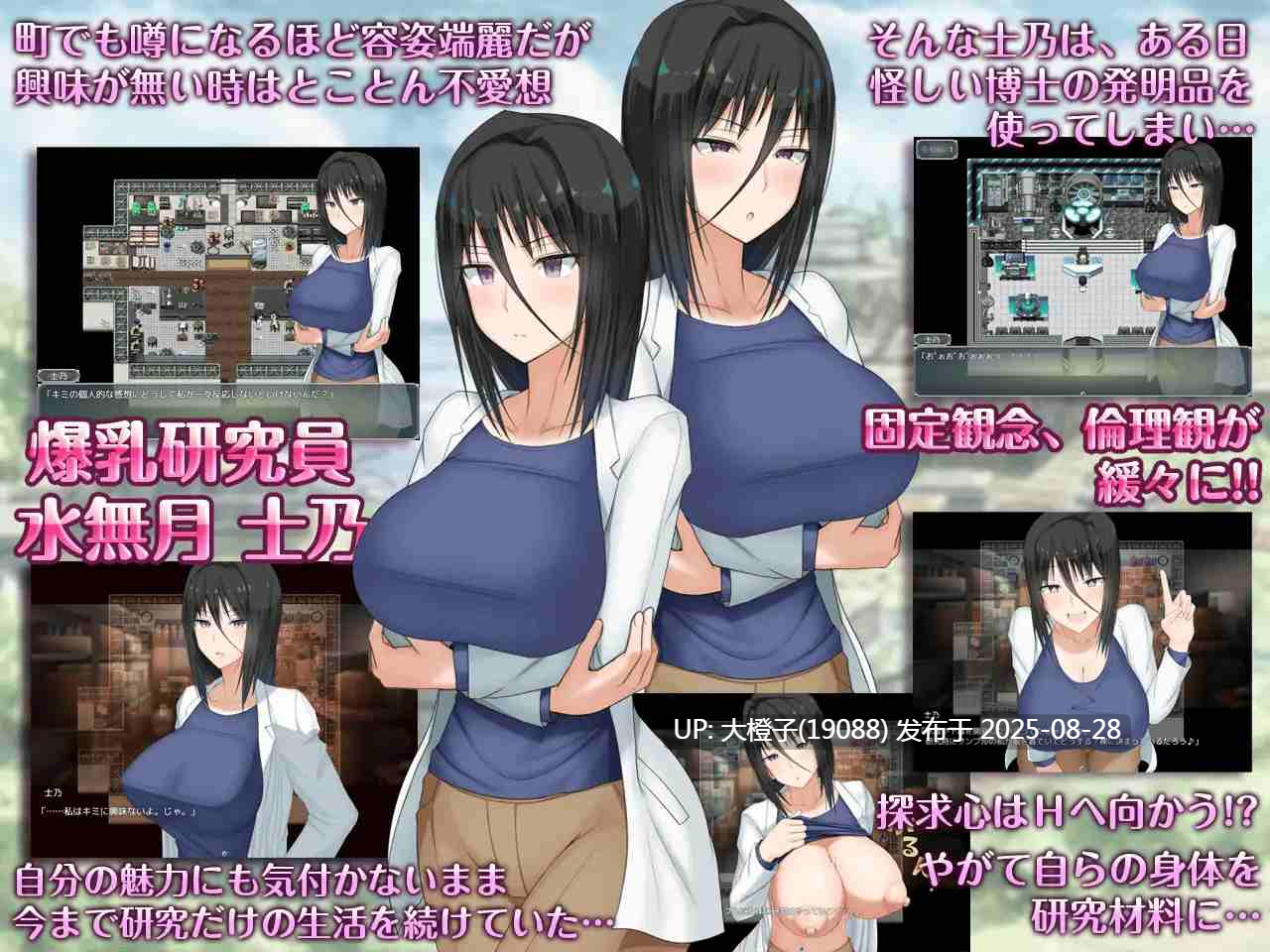 [RPG汉化PC][愚痴ヲタ畑]H？睿智？探索性质 H英知探求性質![萌站植入][2.4G]-第13张图片-萌站